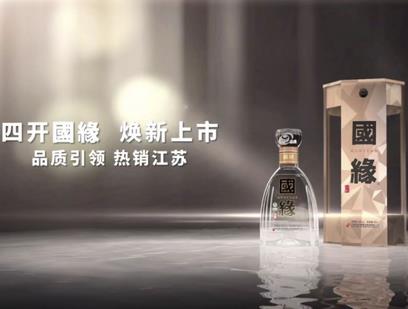 今世缘冲击百亿困难重重 国缘四开停货意欲何为