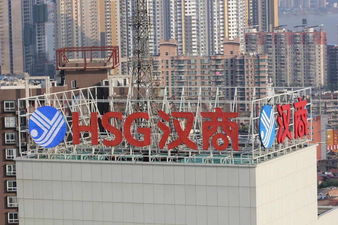 汉商集团去年净利润再创新高 发展战略未来可期