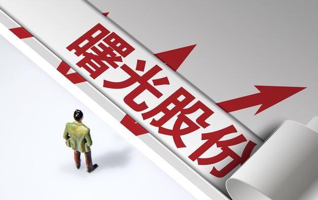 股东大会决议效力之争收判决 ST曙光称将上诉