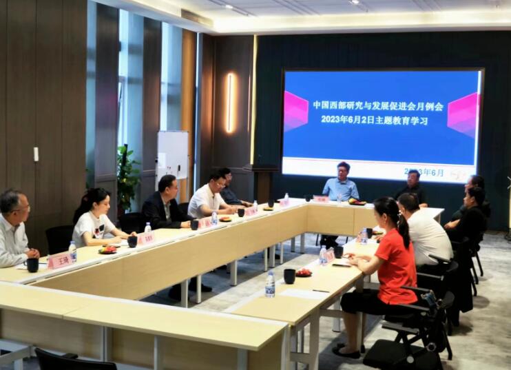 中国西部研究与发展促进会调研团到访西部控股天津基地