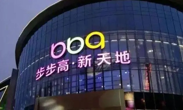 步步高召开首次债权人会议 重整进程再进一步