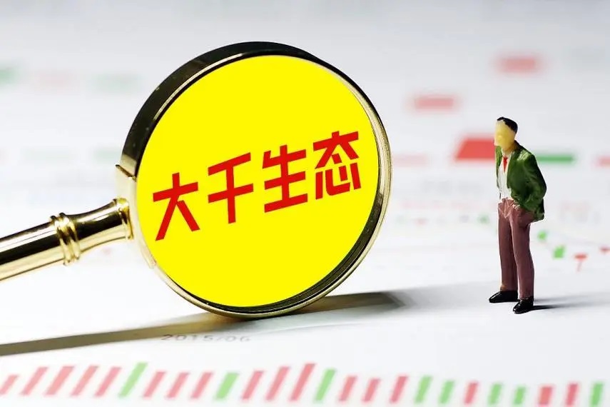 近些年来业绩疲软 两连板后大千生态再谋易主