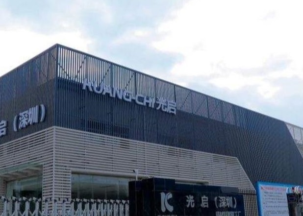 光启技术基地落户天津 加速超材料产业生态布局