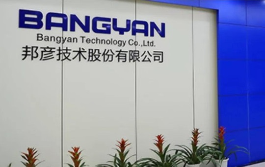 邦彦技术持续加强研发投入 将加速布局民品业务