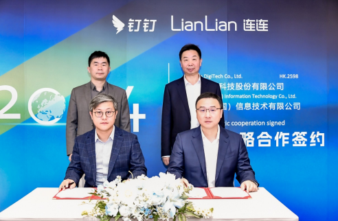 连连数字与钉钉达成战略合作，共绘全球智能支付新时代蓝图