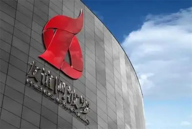 标的财务更新中止审核 友阿股份并购重组推进