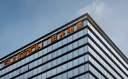 阳光电源递交上市申请材料 欲冲击“A+H”