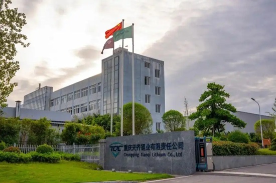 天齐锂业资金强劲 前瞻性战略布局赋能长期发展