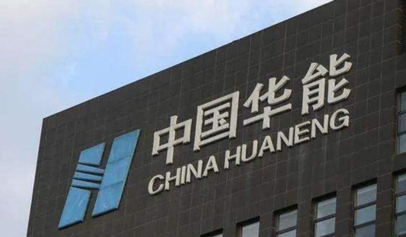 深耕水电拓新域 华能水电加速成长正当时