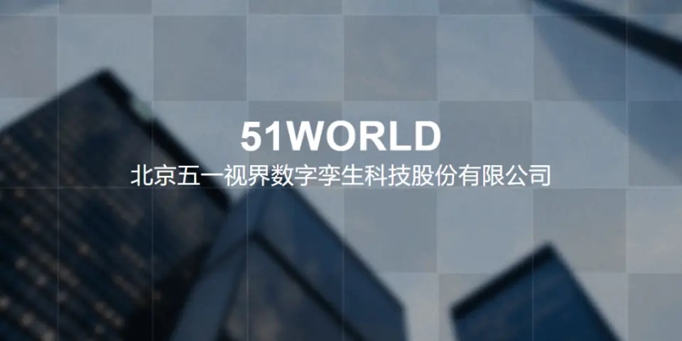 五一视界转战港交所：增收难掩亏损隐忧