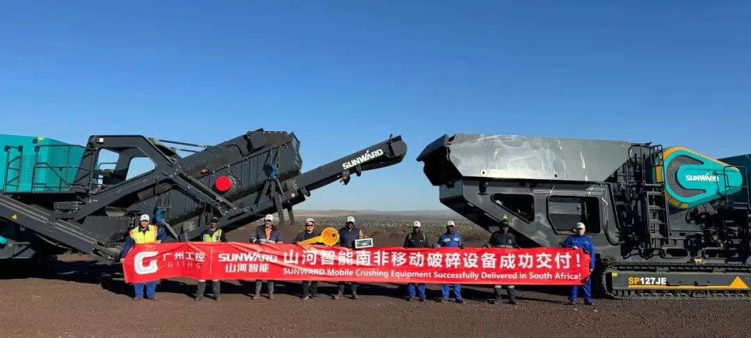 山河智能破碎筛分成套设备成功打入非洲市场 激活非洲矿产资源正当时