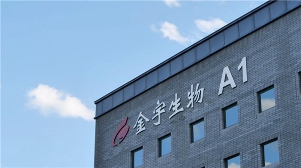 生物股份大股东增持落地 疫苗研发进程持续加速