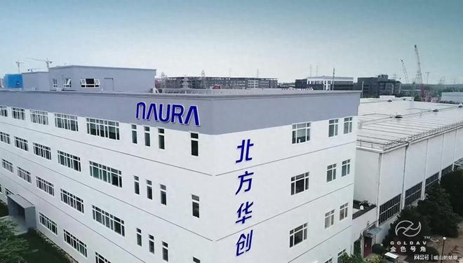 北方华创股权转让获批 央企61.75亿元入局