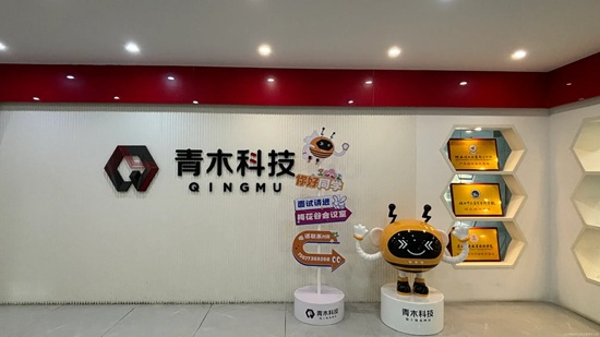加大AI应用 青木科技积极拓展第二增长曲线