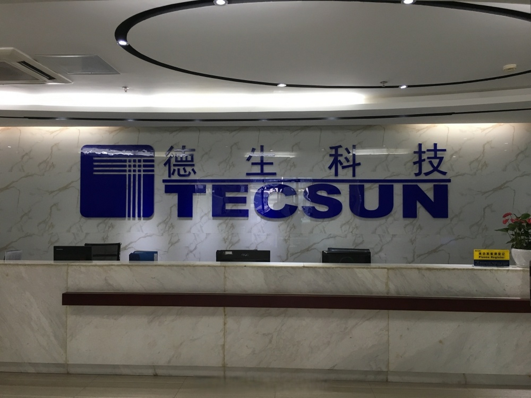 德生科技牵手青云科技 共同拓展民生AI新引擎