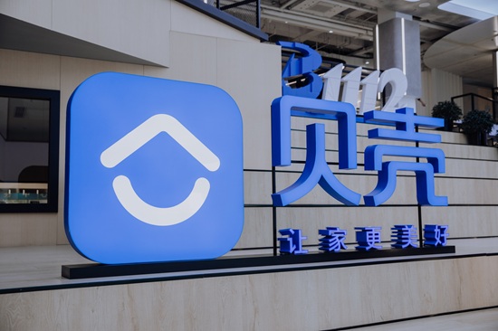 贝壳首次启动港股回购 单日回购金额创新高