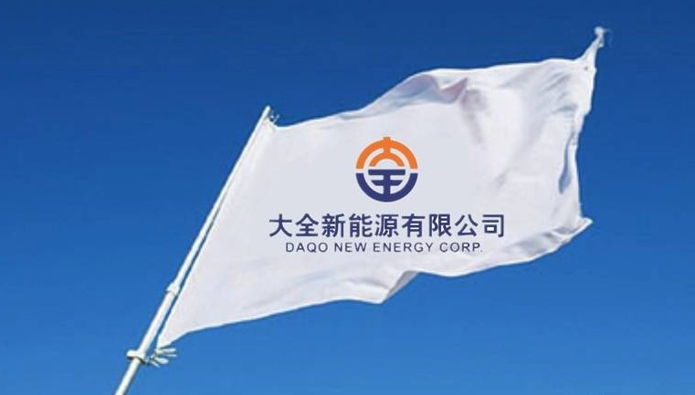 硅料头部企业大全能源欲切入AIDC配电赛道