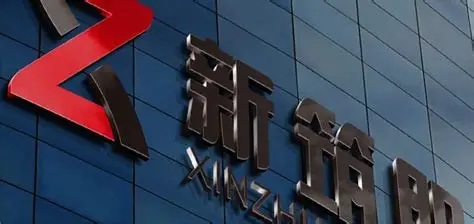 关键节点落地 新筑股份重组事项获深交所受理