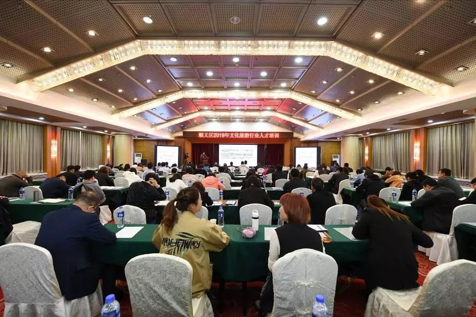 顺义区2019年文化旅游行业人才培训正式启动