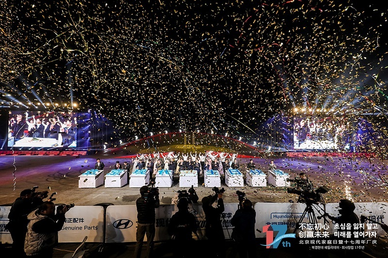 北京现代家庭日暨十七周年厂庆正式举办