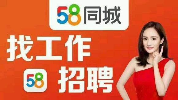 中年危机难解，58同城如何继续“神奇”之路？