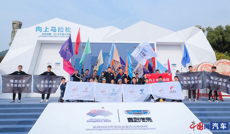 吉利帝豪向上马拉松2019中国公开赛泰山站开跑