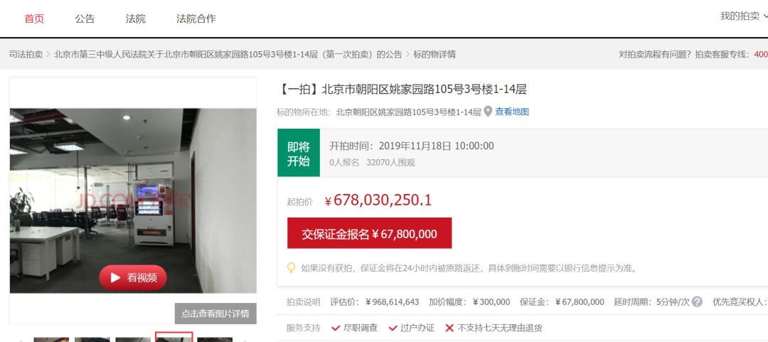 来源：京东拍卖