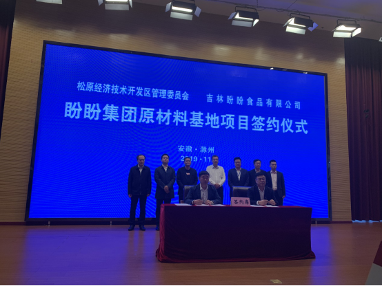 盼盼食品投资上亿元新建万亩优质原材料生产基地
