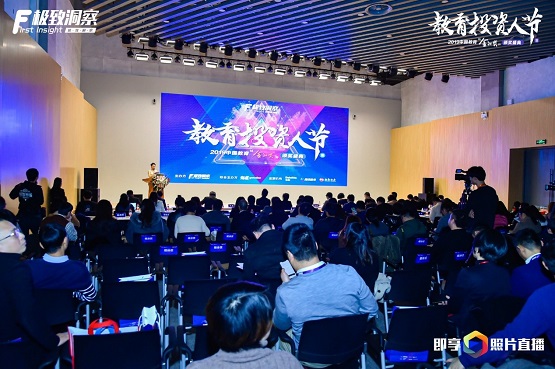 极致洞察第二届投资人节圆满落幕，中国教育“金知奖”揭晓