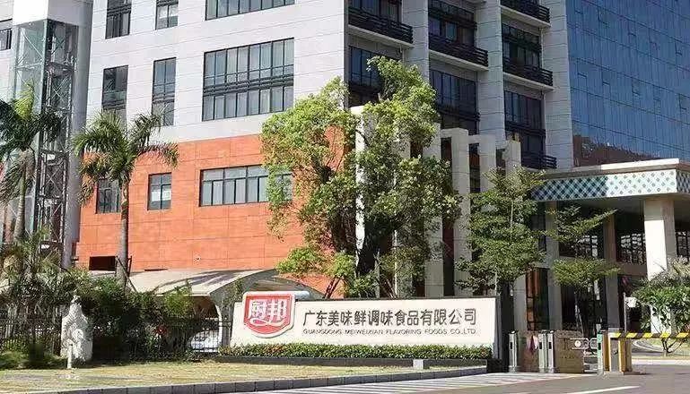 有内鬼、终止交易：姚振华的中炬高新一天跌了30亿