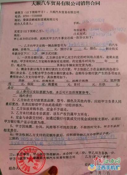 购买合同
