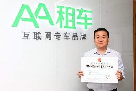 被曝欠薪高管离职后，AA租车更名AA出行，引加盟司机扩充运力