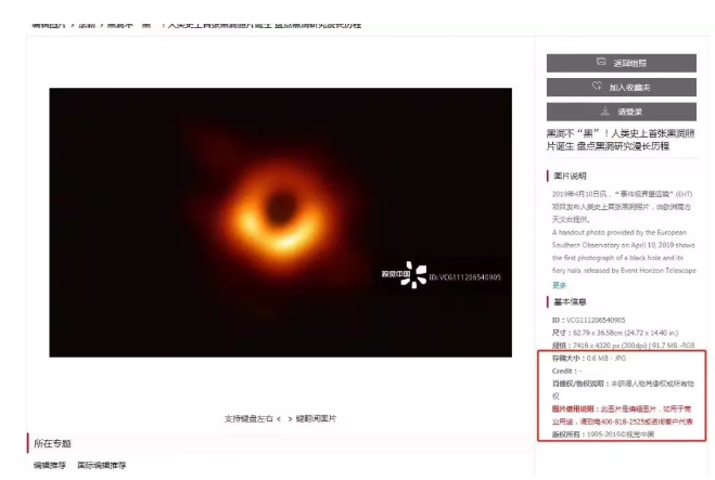 视觉中国最大的错，在把版权生意变成“钓鱼执法”
