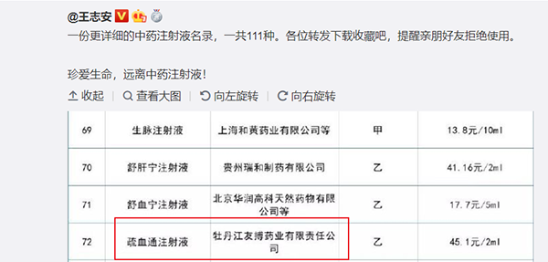 友搏药业李振国入主九芝堂四年：营收利润大跌