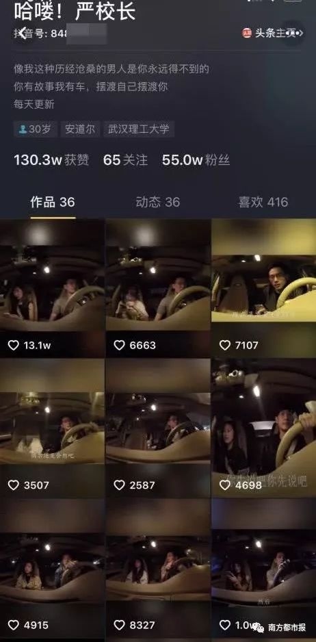 哈啰顺风车司机偷拍乘客视频获赞上百万 平台：正查证