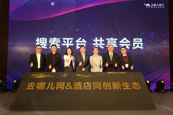 陈刚履新去哪儿网CEO 宣布打造酒店新生态圈