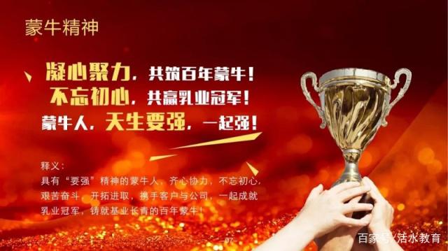 活水教育承办蒙牛集团赴阿里巴巴企业文化专题培训班
