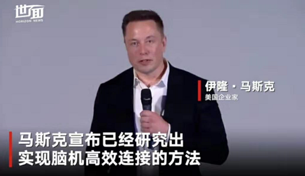 马斯克造出“人机接口”：人会沦为技术的工具？
