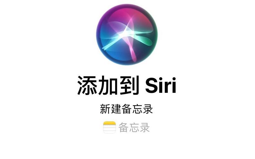 Siri泄露隐私：“隐私换便利”的尝鲜期总会过去