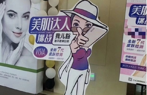 拿“保时捷女”卡通形象做广告，简直是篇“自黑稿”