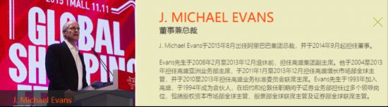 总裁卷入金融丑闻案,阿里巴巴回应称：已注意到,将继续关注