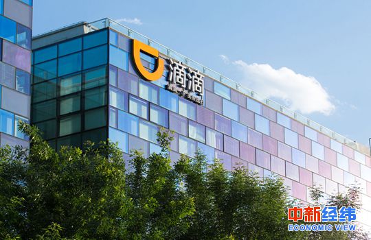 滴滴实施未成年人乘车新规 保障安全仍是最大挑战