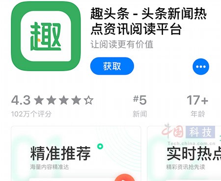 二季度趣头条活跃用户增长近乎停滞 净亏损扩大至5.61亿元