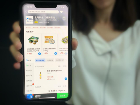 盒马全线接入饿了么平台 涉及21城超150家门店
