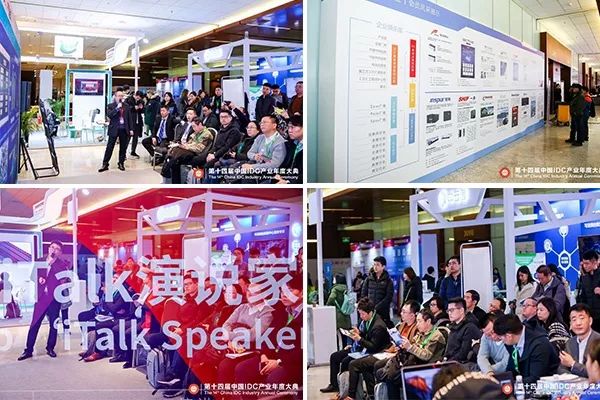 企业俱乐部会员尊享活动丨iTalk演说家引爆IDCC2019！