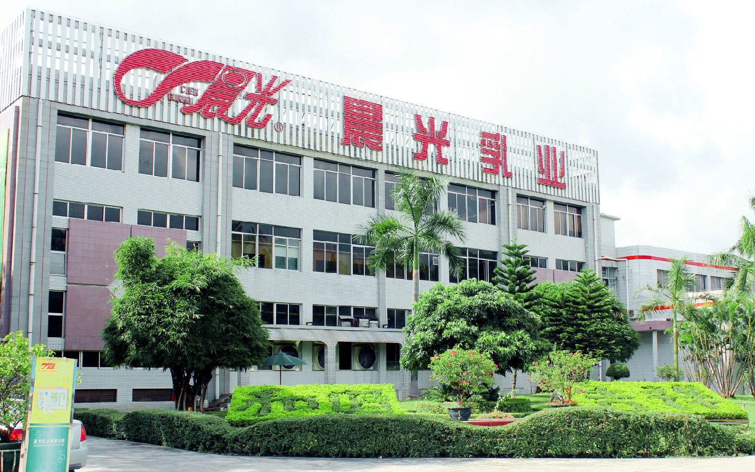 东莞市场监管局：晨光乳业鲜牛奶再现菌落总数超标