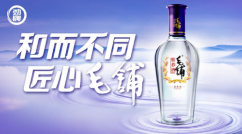 每一位毛铺人的“和而不同”