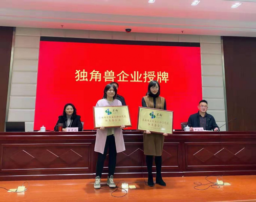 "硬科技"促下沉市场产业升级,汇通达获“江苏省独角兽企业”
