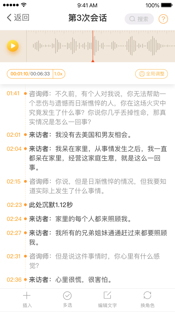 专注心理咨询产业发展，为咨询机构与心理师赋能