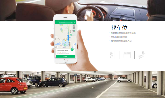腾讯2亿元战投PP停车：互联网停车赛道沉寂多时